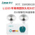 劳士3C认证LED消防应急灯新国标应急照明灯消防应急照明灯 L1200 应急至少8小时L1389