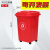50升带轮子垃圾桶商用大容量带盖大号环卫户外餐饮果皮箱厨房 30升万向轮桶红色有轮 送1卷60*