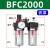 樱普顿（INGPUDON）油水分离器三联件气压气源过滤器带自动排水 BFC2000（2分接口）优质铁罩款 