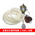 麦可辰长管呼吸器自吸式长管空气呼吸器防毒面具自吸式呼吸器碳罐10米 10米全套