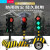 太阳能红绿灯移动信号灯带可升降指示道路交通驾校场地厂家 3头箭头信号灯