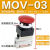 MOV-01-02-03-03A二位二通机械阀按钮式旋钮式滚轮式气控阀电磁阀 MOV-03
