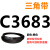 C3683到C5000三角带c型皮带A型B型D型E型F型传动联组齿轮形 绿色 C3861.Li