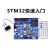 STM32开发板入门套件 F103C8T6核心板 电子面包板套件 科协江科大B站视频 D2推荐版套件