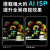 EMA/英码科技 海思Hi3519AV200双核Vision DSP支持智能视频分析和图像质量 AI算力2.5T SS927开发板IVP927