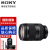 索尼（SONY） FE 24-240mm F3.5-6.3 OSS全画幅高倍率远摄变焦SEL24240微单数码相机镜头 索尼24-240镜头官方标配 适用索尼Alpha1/ILCE-1/A1/A9M2