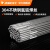 不锈钢201/304/316L光亮纯铝直条焊丝高硬度耐腐焊接 以下316L材质 系列