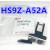 IDEC和泉HS9Z-A52A HS9Z- A52 A62 A61 51A安全门锁插销A55 -A2 HS9Z-A55