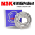 NSK不锈钢轴承S6200 S6201 S6202 S6203 S6204 6205 6206 S6 S6203ZZ尺寸