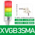 三色灯XVGB3SM多层报警灯带蜂鸣器AC2FDC24V常亮LED警示灯 XVGB3SMA[3层+折叠短管] 带蜂鸣器