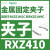 RXM3AB1F7小型中间继电器120VAC11脚灯触点3开3闭电流10A RXZ410金属固定夹子适用于RXZE1与RXZE