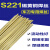 华生机电 S221锡黄铜焊丝 S221锡黄铜直条3.0mm1公斤 