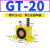气动振动器涡轮震动器GT-08/6/4/10/13/16/20/25/48/60工业震荡器 GT-20 带PC8-02+2分消声器