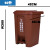 户外垃圾桶分类垃圾桶摇盖带盖垃圾分类垃圾桶干湿分离物业小区 50升K棕色湿垃圾盖脚踏