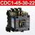 德力西CDC1-9/12/16/25/45/65/85/105A交流接触器NC3 CJ46/CJX8 CDC1-45-30-22 AC220V