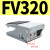 脚踏阀 FV320/FV420 二位三通 FV320