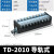 TD接线端子排导轨式1530接线排15A20A30A60A电箱接线柱1520连接器 TD-2010【导轨式】