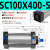 Plyu SC63标准气缸小型气动SC100*400S-单位：个