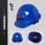 安全帽工地男ABS加厚领导监理安全帽加厚印字定制免费印字 加厚款未印（蓝色） 旋钮调节
