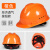 THOVER定制安权帽工地男国标头盔透气施工电工工程建筑领导定制印字abs V型国标经济透气款-橙色（