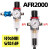 型气源处理器AFR2000调压过滤器气动件减压阀排水器 2分 AFR2000(自动排水)带外径6MM接