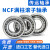 哈尔滨满装圆柱滚子轴承NCF204 205 206 207 208 209 210 密封 NCF204V 20*47*14 其他