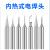 跃励工品 内热式电焊头 无铅烙铁咀恒温洛铁头 907-3.5K咀 一个价 