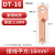 铜鼻子 线鼻子16平方DT冷压接线端子接线铜鼻子铜线耳接线 DT16m 极速发货DT240mm