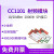 CC1101无线模块433/868/915MHz数传收发工业级射频通讯模块 E07-400M10S 正产品