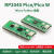 pico 开发板RP2040芯片 双核 raspberry pi microPython PICO W单独主板(无焊接)
