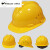 悦常盛安帽工地加厚建筑程电力宏安耐安国标中电儿童abs圆形印字透气 加厚V型-黄色 工程帽