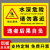 水深危险警示牌池塘警示牌标识牌水池河边请勿靠近安全警示标牌池 水深01铝板 30x40cm