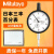 三丰Mitutoyo百分表0-10mm2046 1044 2109  2050千分精度0.001 款2046AB/0-10mm百分表(平盖)