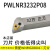 数控刀杆复合式桃型外圆车刀杆MWLNR/L95度2020 25方数控刀具 PWLNR3232P08 正刀 对应 WNMG08