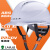安全帽工地国标透气工作帽施工劳保电力工程建筑冬季棉安全帽 A3F桔色 抽拉帽衬