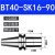 精密刀柄BT40-SK10-60 BT30 SK16-60 SK高速 高精度无风阻 动平衡 BT40-SK16-90(精密送拉丁）