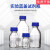 新标老标蓝盖试剂瓶透明玻璃GL45存储 25mL（218011453）