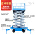自行走移动剪叉式升降机电动液压升降平台小型登高车高空作业设备 自行走升高10米载重320kg 全自