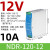 CHXNRE EDR/NDR导轨式开关电源 NDR-120-12电磁兼容【12V/10A]120W