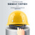 工者 ABS安全帽 建筑工地电力施工头盔防砸抗冲击普通款黄色