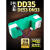 适用科沃斯DD35电池DG716/710 DE33/53/55扫地机器人12V原厂配件 适用DD35/DD33系列滤网4个+边刷