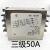 交流EMI抗干扰380V线性电源滤波器插座净化器三相三线工业级发烧 三级500V50A
