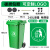 户外垃圾桶大号商用分类室外物业大容量带盖环卫厨余挂车桶240升 240L 绿色人形标 特厚型
