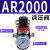 适用于定制A系列气动调压阀AR/AFR/AFC/AC2000/3000 带表带支架 经济8