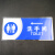 海斯迪克 标识牌亚克力UV（2张）  公共指示提示牌墙贴  (电梯/蓝) HKBS07
