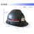 适用于矿帽矿用安全帽矿灯帽ABS国标高强度煤矿隧道工地施工印字约巢 三筋款玻璃钢黑色