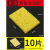 博雷奇耐高温海绵电烙铁海绵头清洁海棉垫加厚压缩型焊接焊台除锡片 10片黄色海绵【长方形】