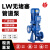 赤鸣匠心 LW无堵塞管道泵 立式离心泵 水循环泵 自来水增压泵 单位：台 40LW15-25-2.2kw 