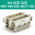 小型矩形重载连接器HDC-HA 10芯16芯32芯矩形航空插头插座16A连接器 单独32芯-公芯（HA-032-M）