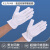 WK白手套无尘布劳保手套 包边对拼带橡皮筋一包10双 加长 
